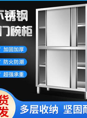 不锈钢商用四门碗柜推拉门储物柜农村厨房厨柜酒店保洁柜餐厅立柜