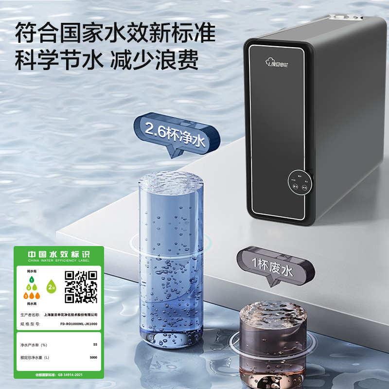 復(fù)旦申花管線(xiàn)機(jī)壁掛式線(xiàn)管飲水機(jī)家用800G過(guò)濾凈水加熱直飲一體機(jī)