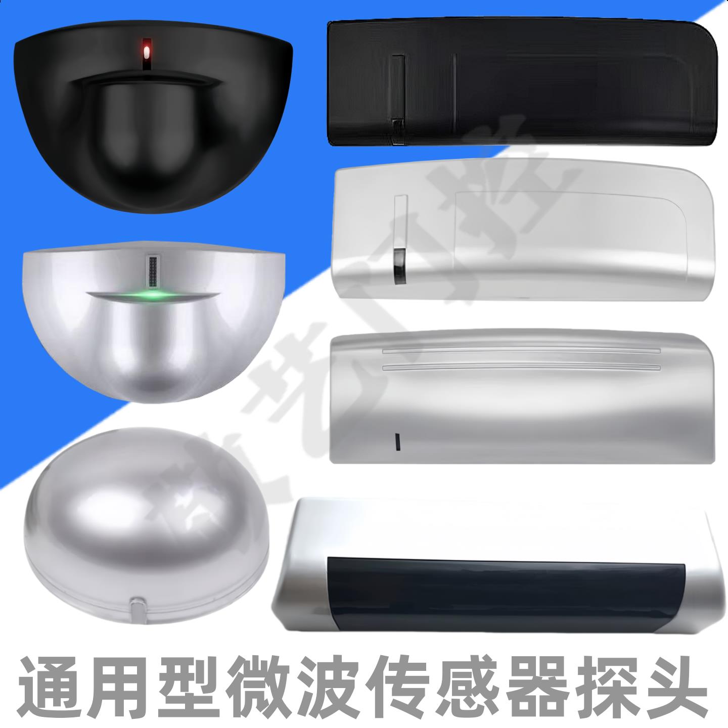 自动门感应器探头电动平移玻璃门微波红外线人体物防夹传感器开关