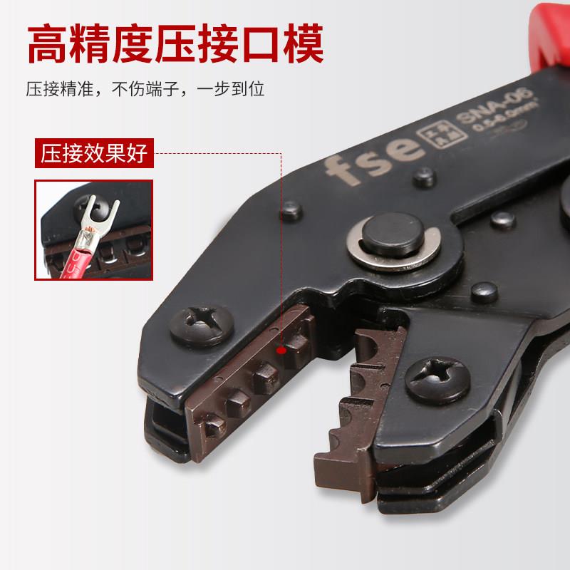 华胜工具压线钳0.5-6平方OT UT裸端子冷压电线接头压接钳SNA-06