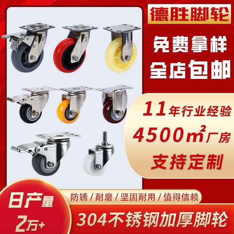 5寸重型30胶4不锈钢脚轮刹车轮54304不锈6寸工业TP8R橡静音定向轮
