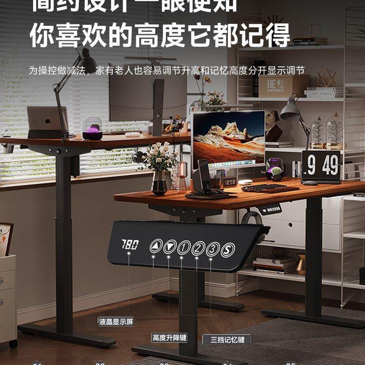 智能电动升降桌腿双电机双横梁办公桌电脑桌支架学习书桌升降桌架