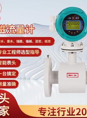 厂家供应LDG智能电磁流量计绿色高精度数显流量仪表多种污水处理