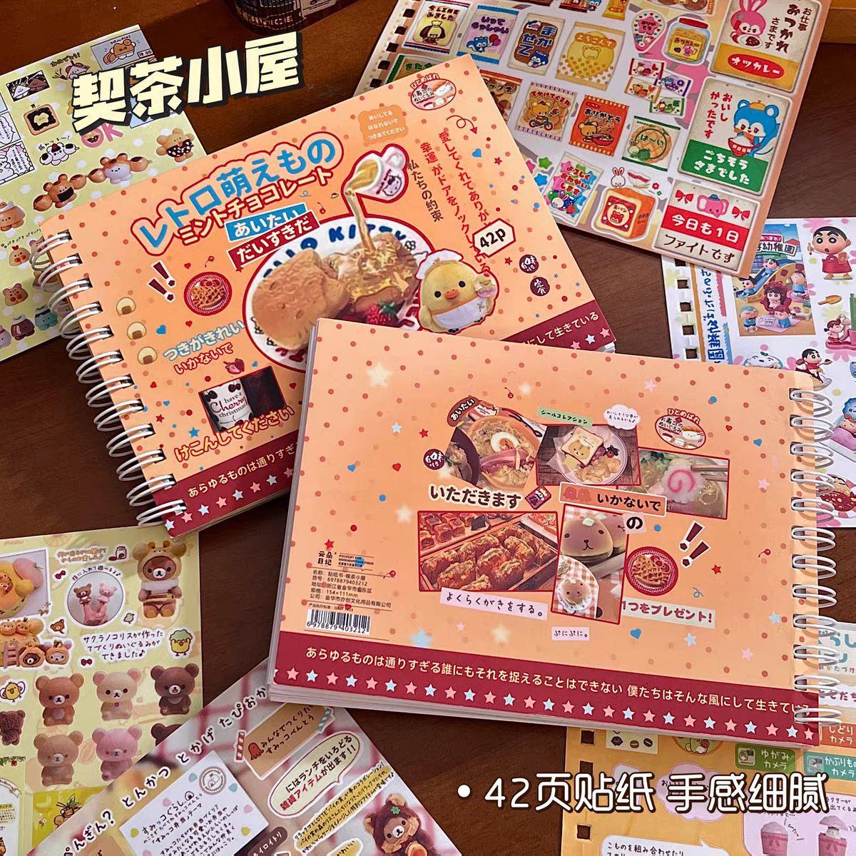 卡通契茶店小屋贴纸书 古早高颜值学生手帐diy素材日系装饰拼贴纸