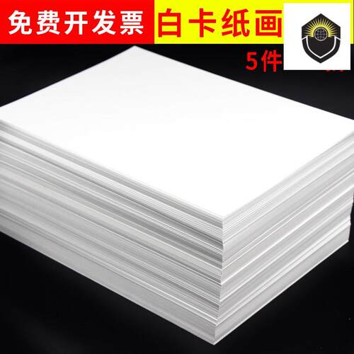White card paper A4 thick A3 print A4 paper 300g printing