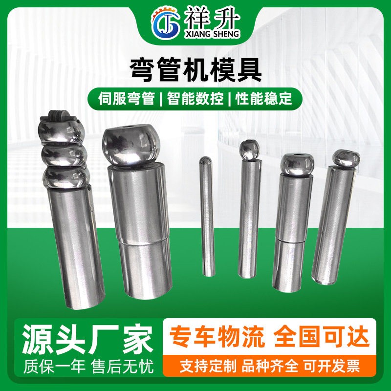 厂家供应模具弯管机抽芯模具弯管机模具液压弯管机模具