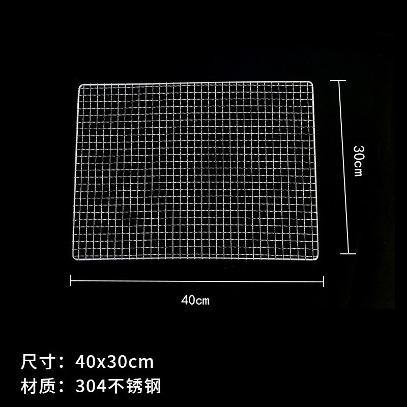 多规格食品级烧烤网长方形烧烤网片铁丝网格烧烤用具格子网烧烤架