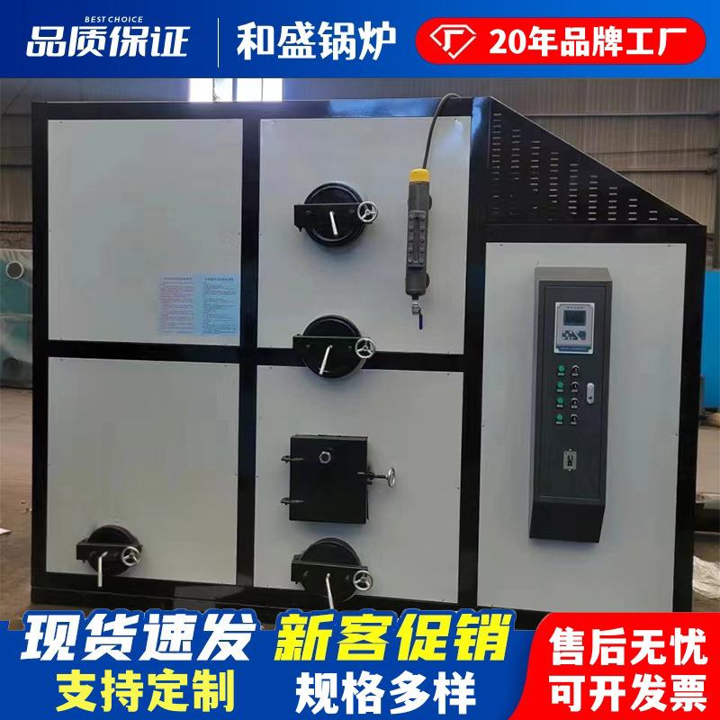 生物质颗粒蒸汽发生器生物质锅炉锅炉