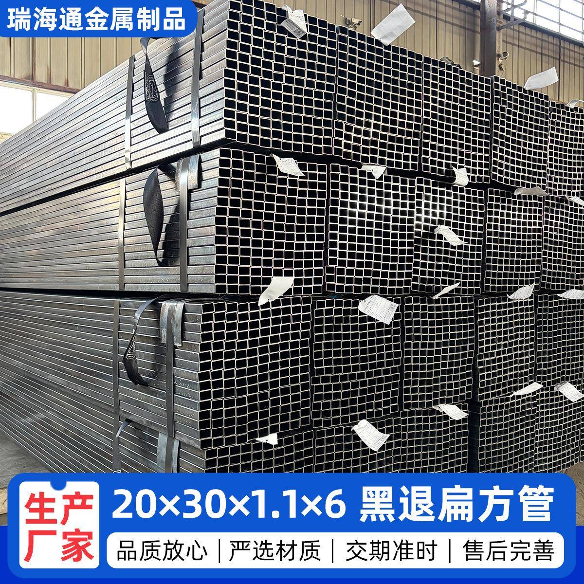 可折弯薄壁家具管无缝焊管黑退管扁方管建筑幕墙光亮20×30×1.1
