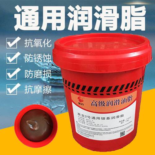 通用锂基润滑脂惠克2#3#0#挖机铲车轴承机械高温润滑脂黄油大桶