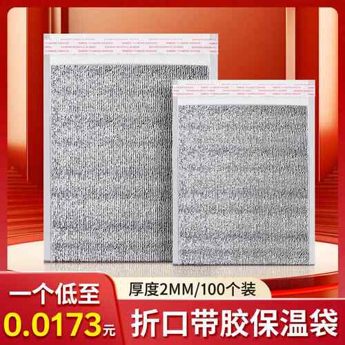 一次性保温袋加厚外送专用披萨烧烤铝箔锡纸打包袋冬天隔热冷藏袋