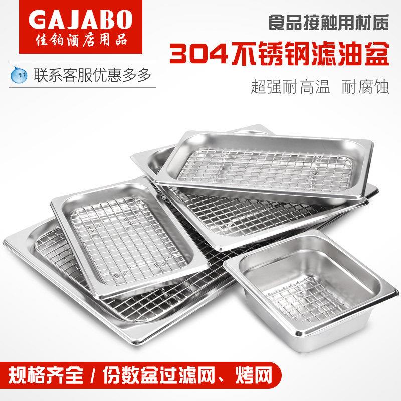 份数盆隔水网滤接水盘子食物过滤盘日式料理隔水天妇罗隔油滤油盘