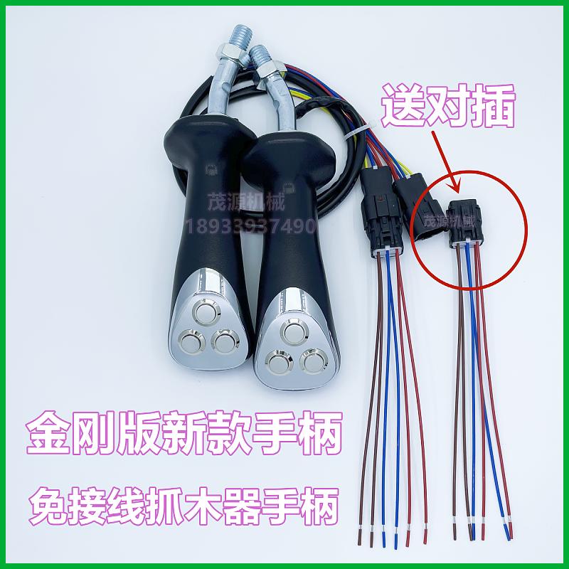 轮挖掘机改装轻便按键夹木器抓铁器三按键抓木器电控操纵杆手柄胶