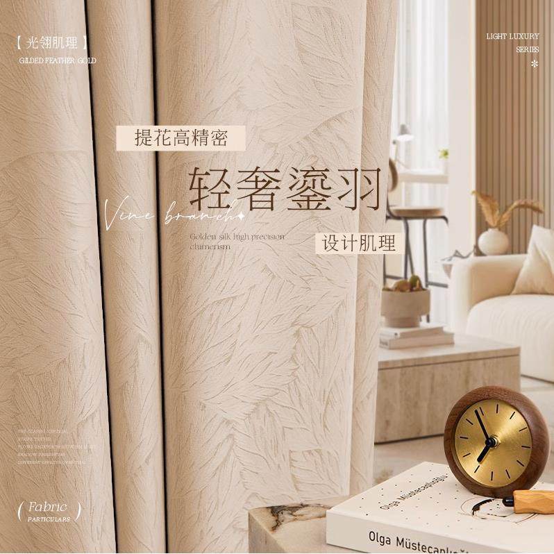 2025新款现代简约高精密金丝提花高客厅卧室柯桥窗帘成品遮光窗帘