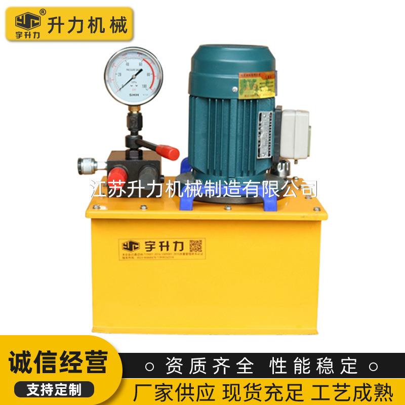 DSD-0.5单向超高电动泵站DUP电磁阀控制单向液电压7泵压高低压动