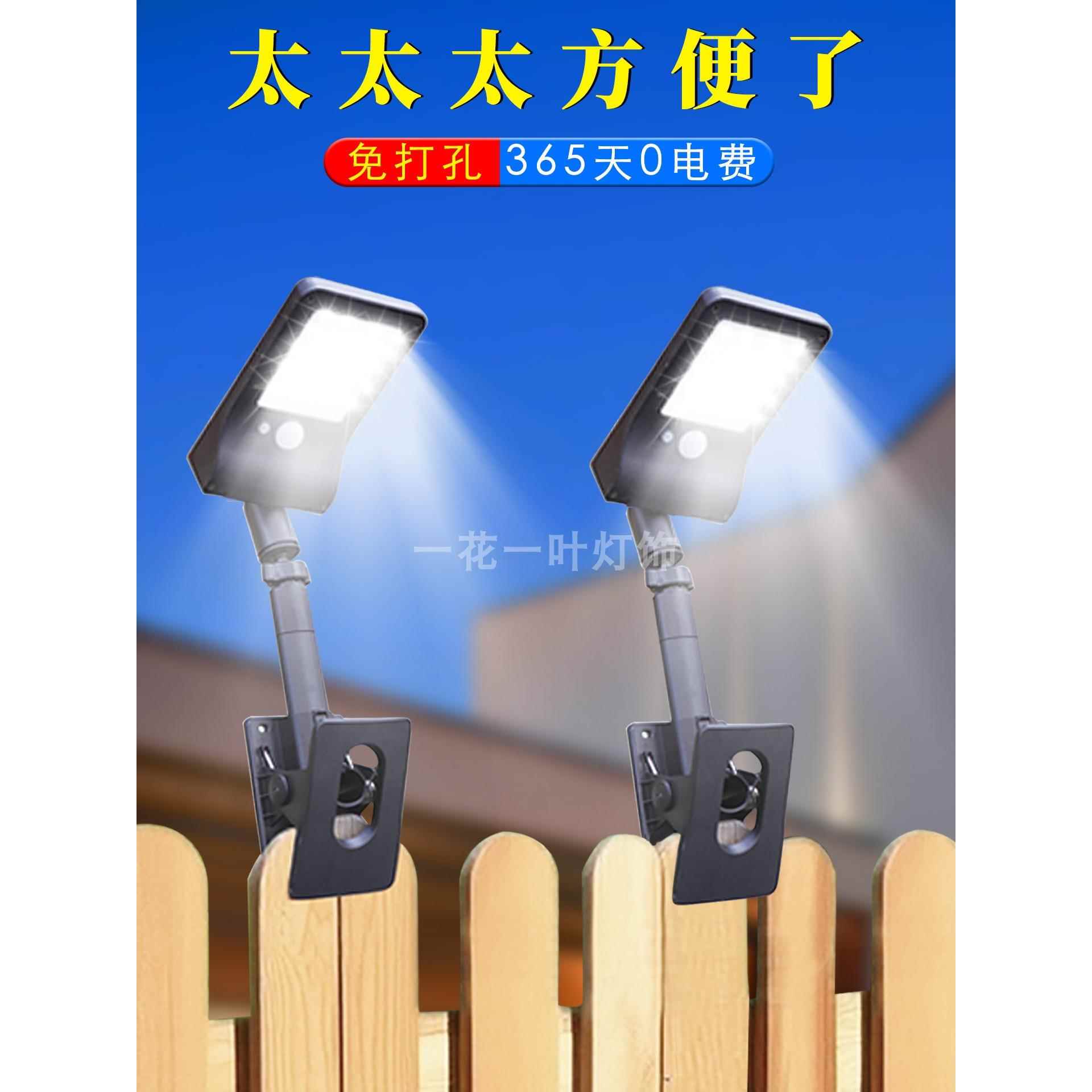 2025新款夹子灯太阳能户外灯室外阳台家用庭院子人体感应照明路灯