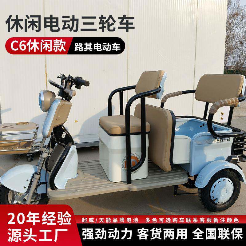 电动三轮车家用送电孩子小三轮接电动三轮老头乐C6休闲代步车家厂