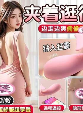 遥控小海豚女生小玩具跳蛋女用外出穿戴插入式强震静音阴蒂自卫器