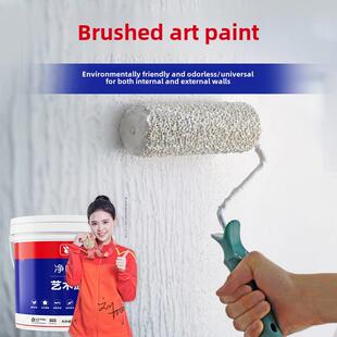 艺术拉毛漆涂料肌理漆室内家用背景墙面漆颗粒弹性质感纹理拉花漆