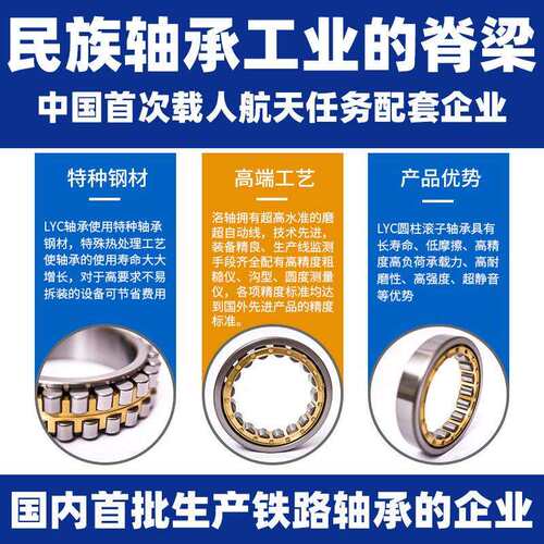 LYC 洛阳轴承集团 N NU NJ 1030 1032 1036 1038 1040 1044 1048M