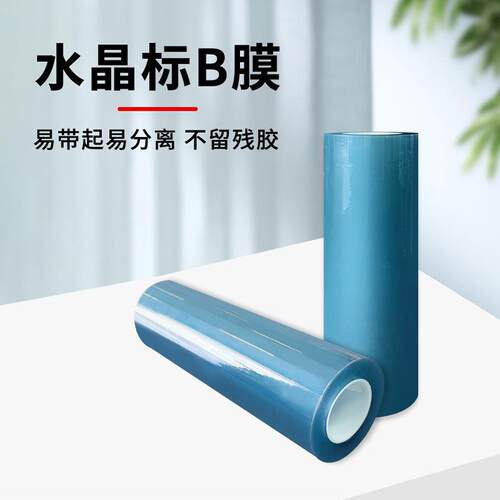 uv水晶标b膜离型膜logo标签转印贴纸打印覆盖膜礼品包装打印耗材