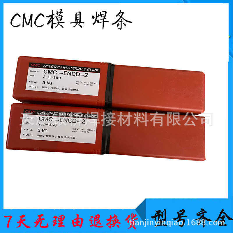 现货供应CMC-SSH铸铁焊丝 规格齐全 微修复 模具氩弧焊丝