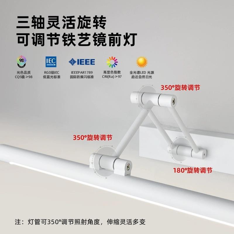 镜前灯卫生间镜子灯洗漱台led浴室三轴折叠浴室浴卫柜化妆补光灯