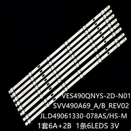 适TX-49FS352B 49V5863DG 49T6863DG灯条JL.D49061330-078AS-M