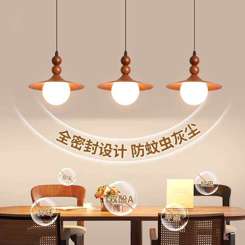 中古风餐厅吊灯飞碟灯复古胡桃木色个性美式简约餐桌中山灯具L271