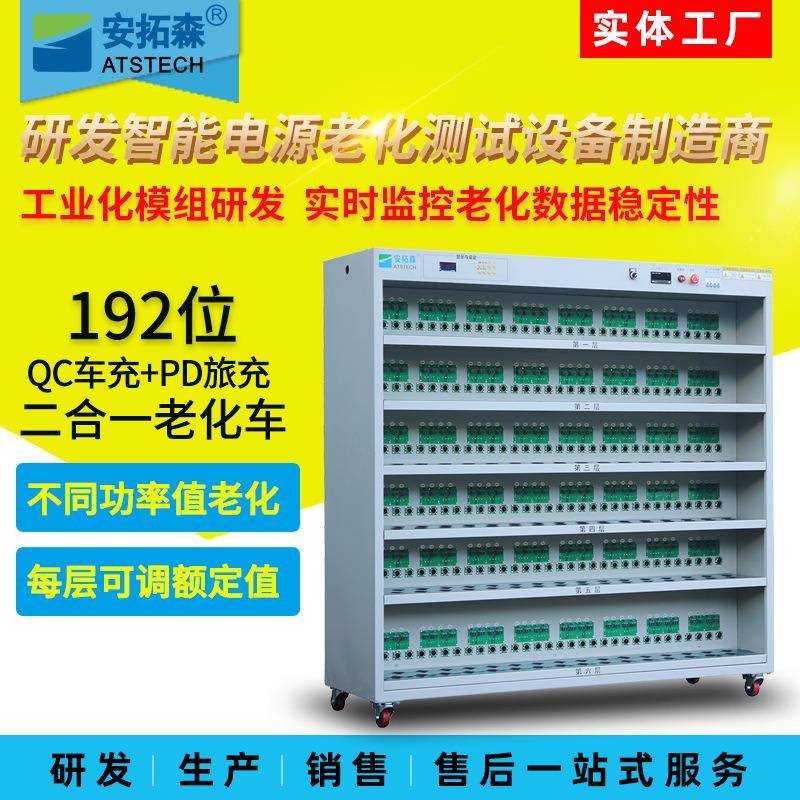厂家车载充电器老化架车充旅充二合一老化车快充电源老化柜
