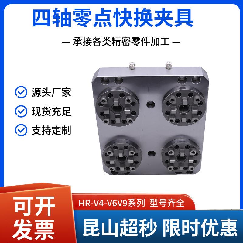 不锈钢电极夹持座瑞典system滚齿夹具cnc气动兼容erowa电火花