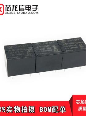 宏发继电器 4脚5脚 HF-JQC-3FF-5 005V 009V 012V 024VDC-1ZS 1HS
