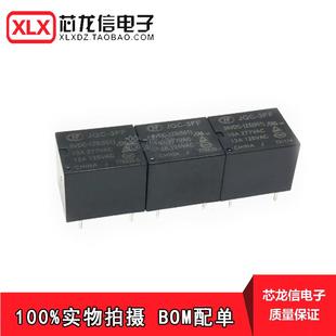 宏发继电器 4脚5脚 HF-JQC-3FF-5 005V 009V 012V 024VDC-1ZS 1HS