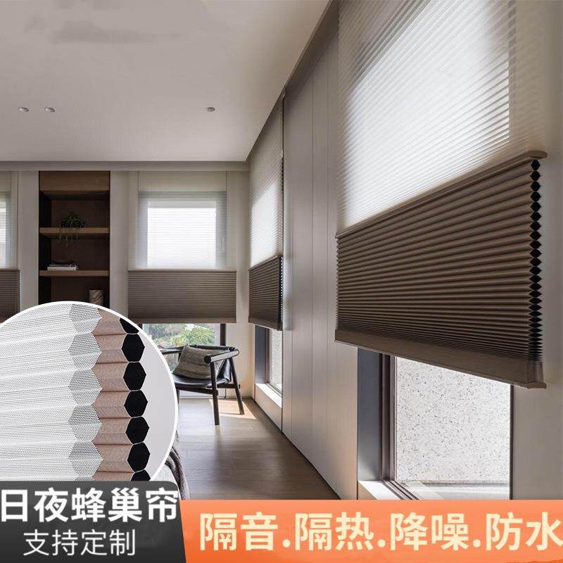 日夜蜂巢帘百叶窗帘免打孔拉珠遮阳隔热蜂窝帘家用卧室卫生间电动