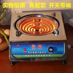 炒菜电炉子可调温电暖炉电热丝电火炉取暖做饭烤火多功能电炉灶