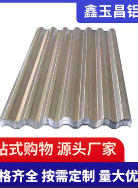 750 840 900型彩铝瓦0.50.6mm0.8瓦楞铝板1.0mm厚度铝瓦颜色可选
