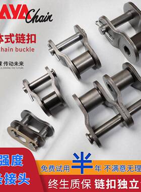 镁亚工业链扣链条接头23分06B4分08B5分10A6分12A1寸单排滚子链扣
