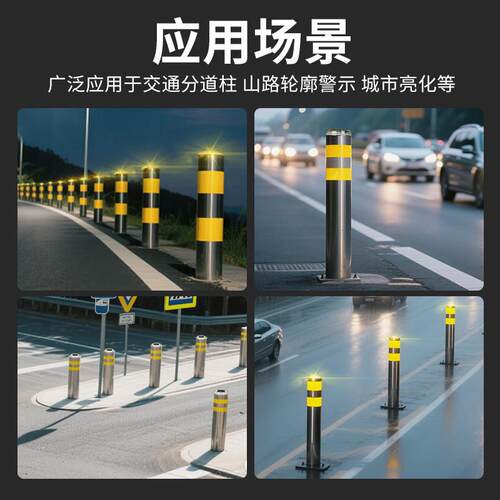 不锈钢太阳能灯警示柱挡车柱加厚反光带灯路桩车位隔离桩防撞柱