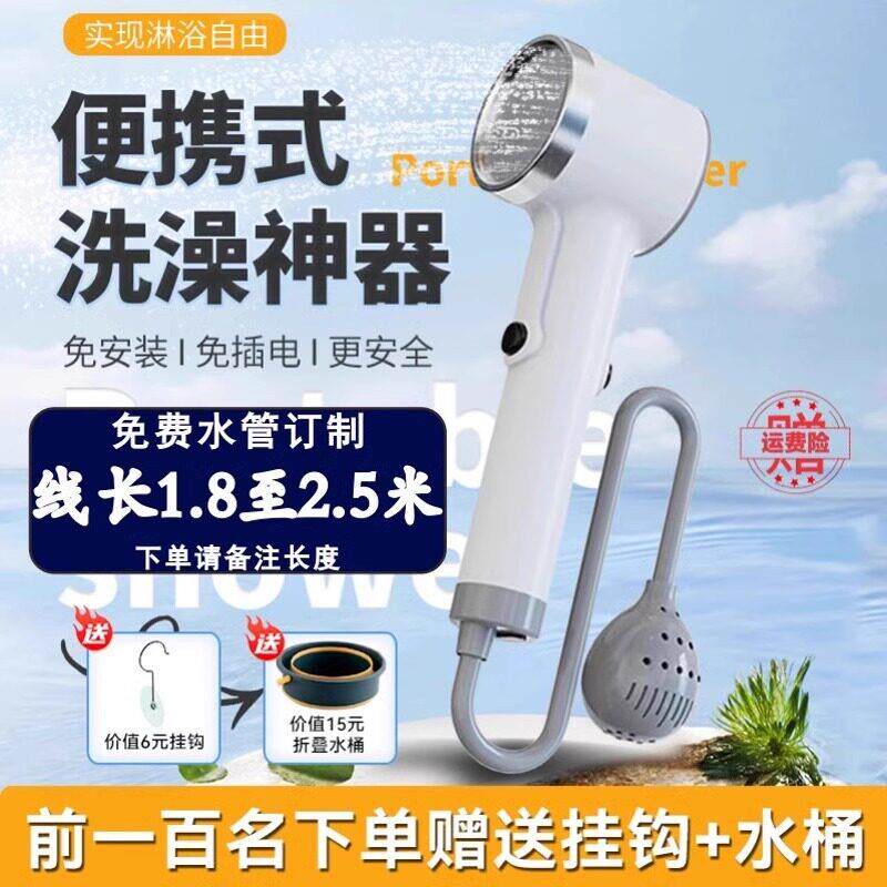 免插电无线 线淋浴家用电动花洒户外露营洗澡自吸式抽水泵花洒套