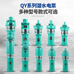大流量农用灌溉高压4寸深井抽水6寸喷淋国标 三相潜水泵380v油浸式
