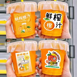 鲜榨橙汁杯子摆摊一次性商用夜市榨汁机橙子专用果汁杯饮料榨汁杯