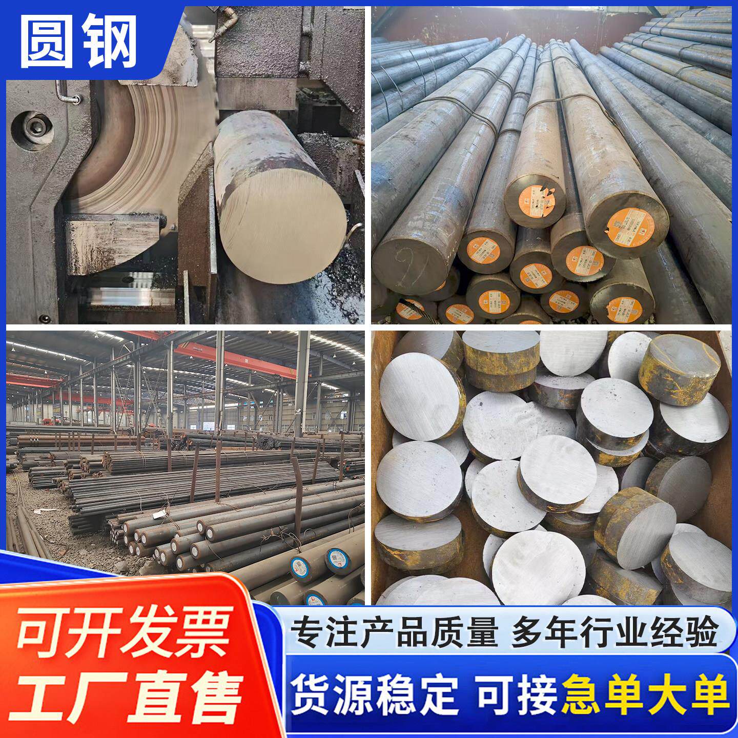 Q235/Q345B圆钢20#/45号棒料15CrMo/GCr15模具钢热轧圆钢个性切割