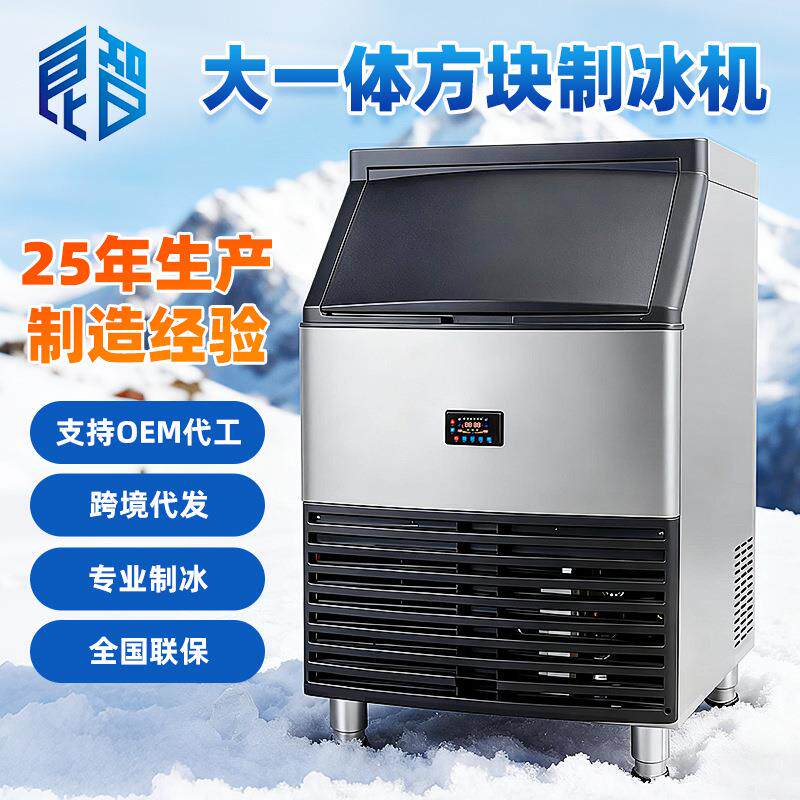 70KG方块制冰机咖啡店奶茶店酒吧KTV方冰机商用制冰机