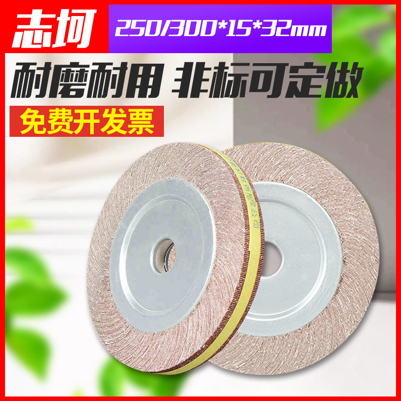 志坷千叶轮千页轮百叶片250/300*15*32砂布轮千叶片不锈钢抛光轮,标准件/零部件/工业耗材,百叶轮,淘宝优惠券,粉丝福利购,淘宝优惠卷