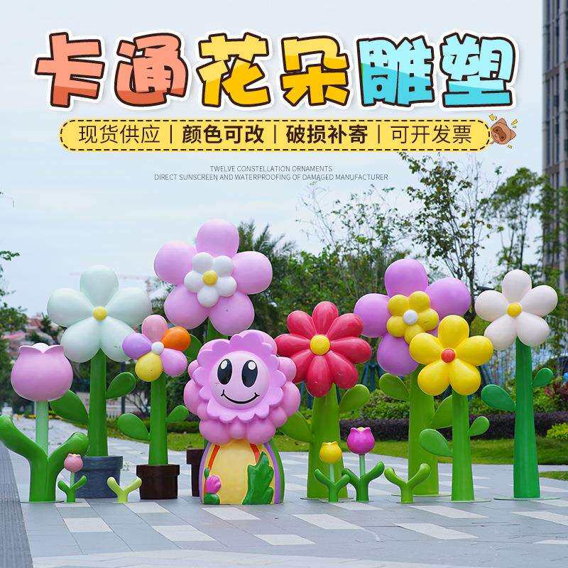 玻璃钢壁挂仿真花朵雕塑打卡户外装饰商场景区仿真郁金香草坪摆件