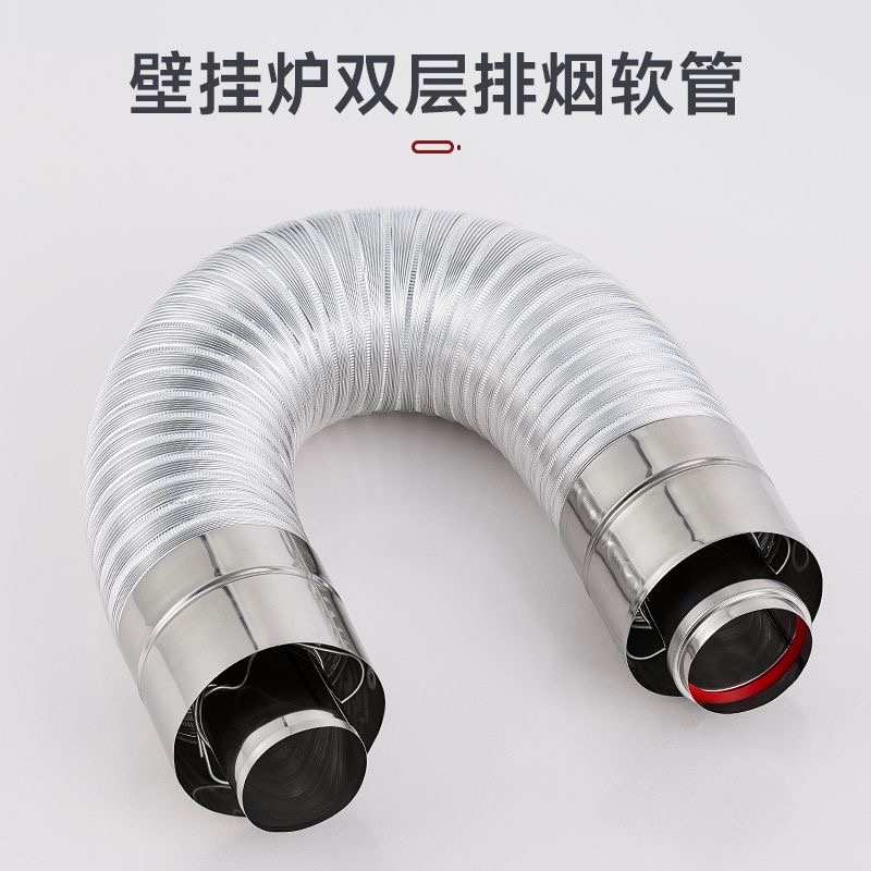 壁挂炉排烟管热水器双层伸缩排气管道100/60铝管加长风管烟筒延长