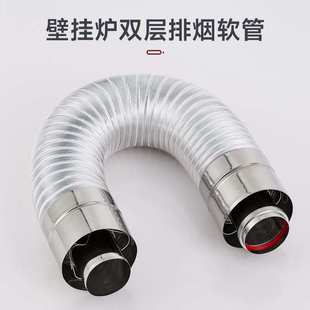 壁挂炉排烟管热水器双层伸缩排气管道100/60铝管加长风管烟筒延长