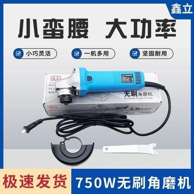 鑫立电动角磨机750W无刷迷你手持打磨机可调速小型切割机全新正品