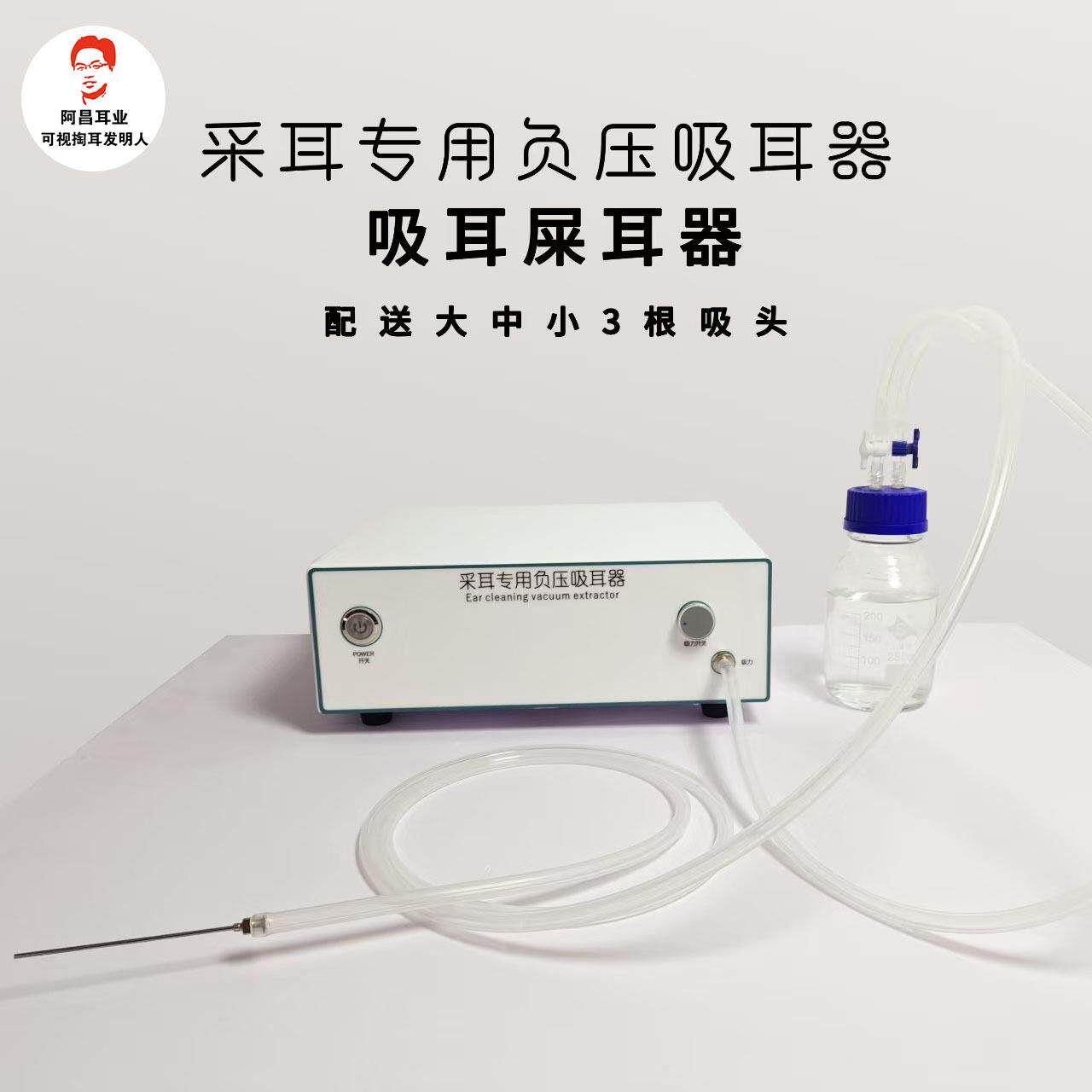 电动吸耳器台式负压仪吸浓吸水掏耳朵耳道洗刷设备可视采耳工具