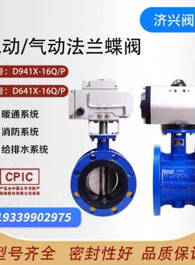 电动气动法兰蝶阀D941X-16 手制涡轮球磨铸铁软密封开关D641-16